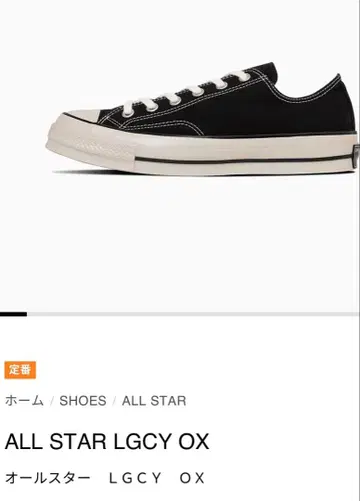 기간 한정 가격 CONVERSE 척테일러 ALLSTAR LGCYOX