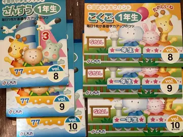 시치다식 1학년 학습 참고서 3권 세트 국어 산수