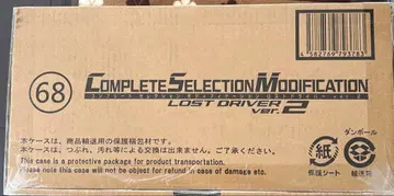 [ 미개봉 새상품 ] CSM 로스트 드라이버 ver.2