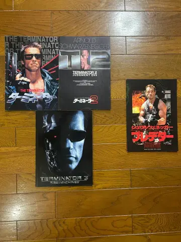 아놀드 슈왈제네거 주연 영화 팜플렛 세트