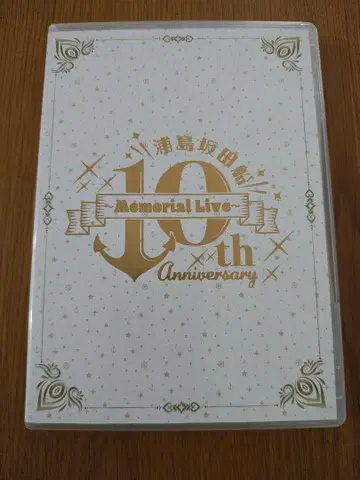 우라시마사카타센 Memorial Live 10th Anniversary