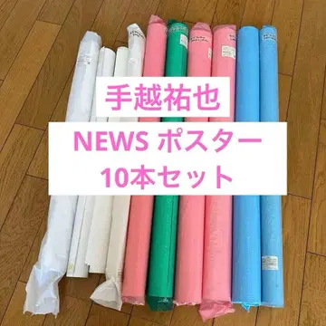 쟈니즈 시대 NEWS 포스터 묶음 판매 10장 세트