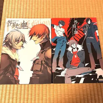 [ 토가이누의 피 ] 공식 팬북 2권 Nitro+CHiRAL