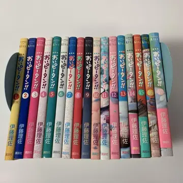 오이 피탄!! 1~17권 전권 코믹 세트