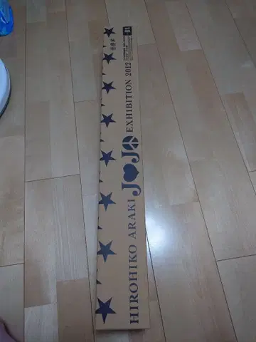 아라키 히로히코전 2012 B1 포스터