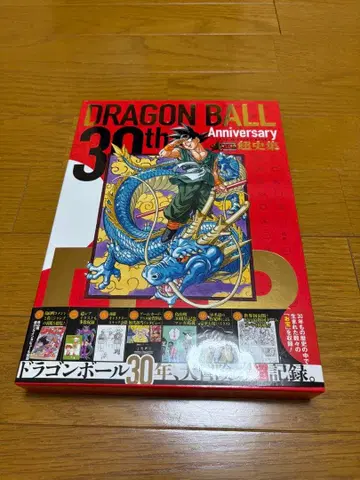 30th Anniversary 드래곤볼 초사집