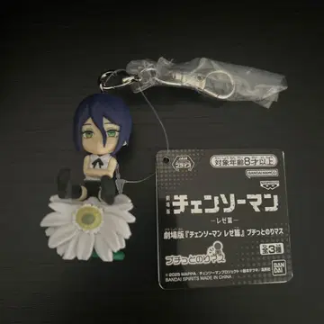 체인소 맨 레제 푸치토 노리마스