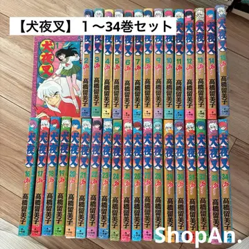 이누야샤 34권 세트 다카하시 루미코 소년 선데이 만화 코믹스