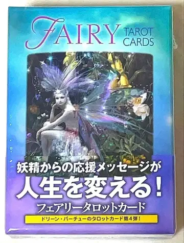 페어리 타로 카드 슈링크 포함 [2015년판]