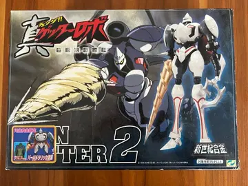 신세기 합금 진겟타 2