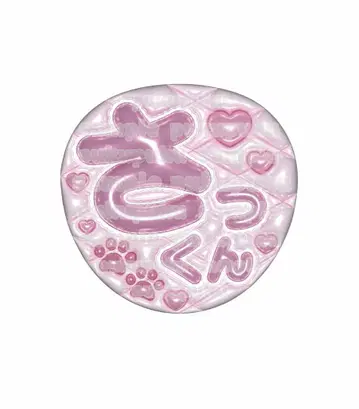 [ 통통 부채 ] SnowMan 사쿠마 다이스케