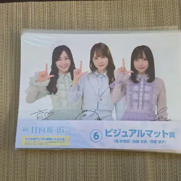 히나타자카46 비주얼 매트상 7장 세트