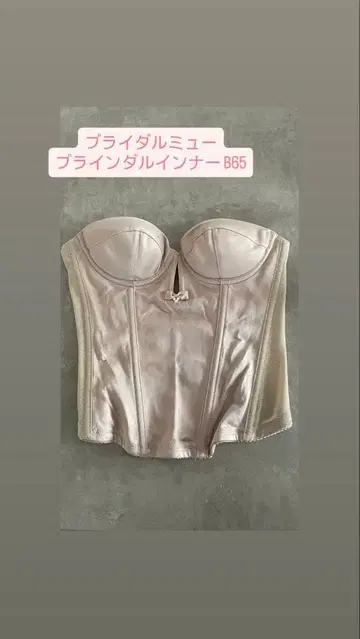 브라이덜뮤 베이지