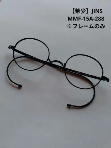 [레어] JINS MMF-15A-288 프레임만