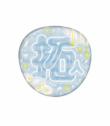 [ 통통 부채 ] 타임리스 테라니시 타쿠토