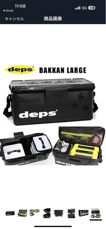 뎁스 바칸 라지 배송비 포함