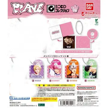 PLANE 미니 CD 컬렉션 4개 세트