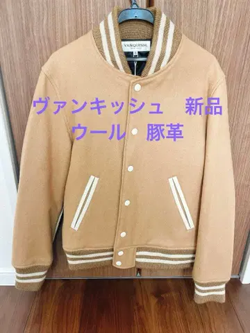 [ 미사용 새상품 ] VANQUISH 브라운 바시티 자켓 S 사이즈 자켓