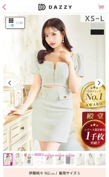 DAZZY 민트 그린 트위드 드레스 M