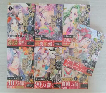 불의 신님의 청소부지만, 어느새 신부로서 사랑받고 있습니다