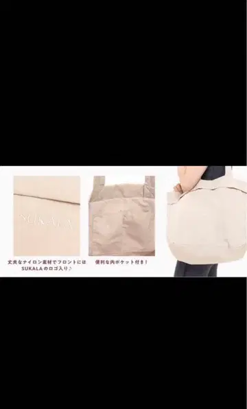 SUKALA 토트 미사용 새상품