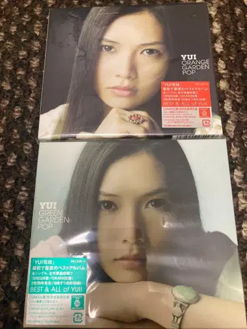 YUI/ORANGE GARDEN POP & GREEN GARDEN POP