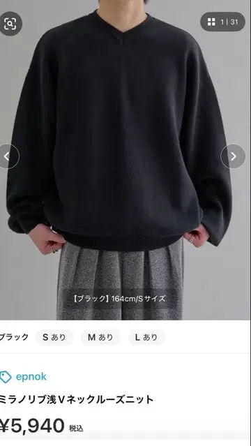 epnok 밀라노 리브 얕은 V넥 루즈 니트