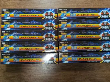 후류 복권 백투더퓨처 G상 포스터, 컴플리트 세트