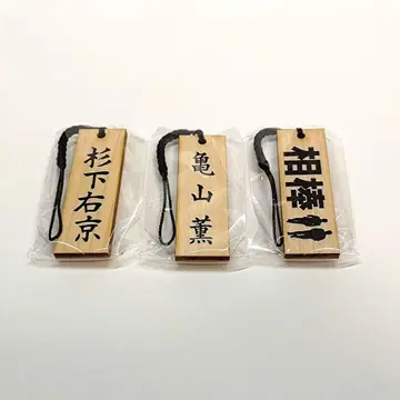 파트너 나무패 장식 스기시타 우쿄 카메야마 카오루 로고