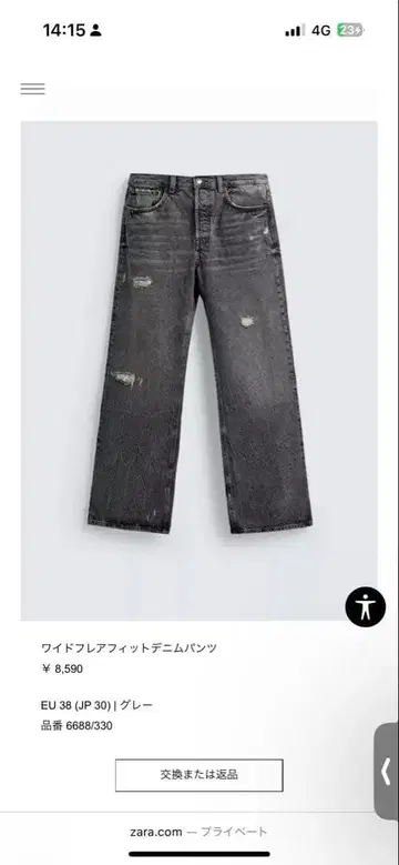 와이드 핏 데님 팬츠 그레이 EU38