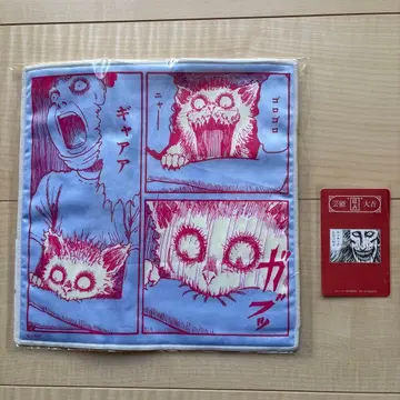 이토 준지 전시회 핸드 타월 덤 포함