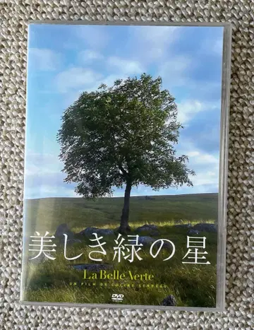 아름다운 녹색 별