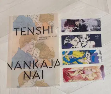 야자와 아이 리본 부록 클리어 파일 책갈피