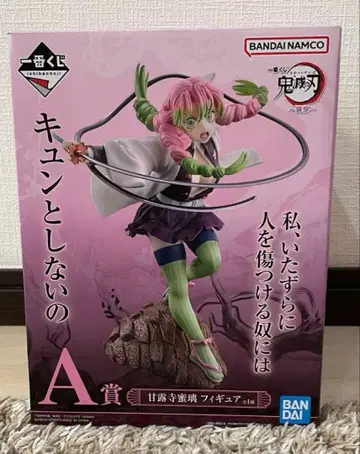 제일복권 귀멸의 칼날 습격 A상 칸로지 미츠리 피규어