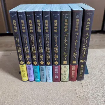 블랙 박물관 전 9권 세트