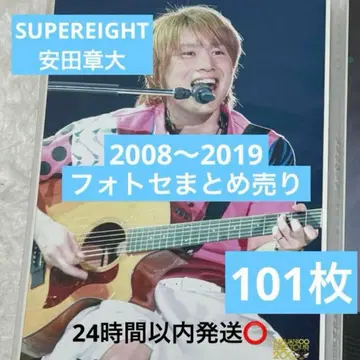 SUPER EIGHT 야스다 쇼타 공식 사진 묶음 판매