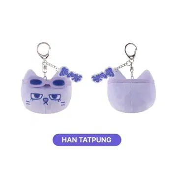 태산 페이스 키링 보넥도 boynextdoor