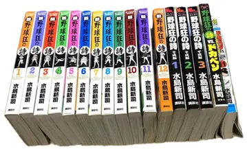 신 야구광의 시 미즈시마 신지 전 17권