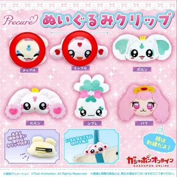 [미플 메플] 프리큐어 봉제 인형 클립