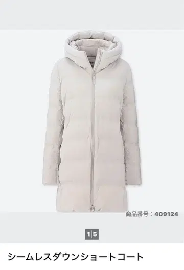 심리스 다운 숏코트