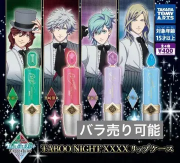 우타프리 탭나이 가챠 립 케이스 전 종류 컴플리트 낱개 판매 가능