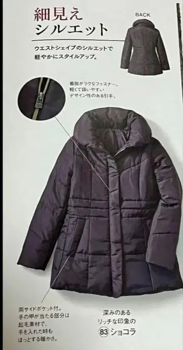 EL056 엘레강스코트 쇼콜라 M/L/LL