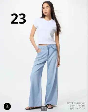 [인기 블루] UNIQLO 유니클로 드레이프 와이드 플레어 청바지 23