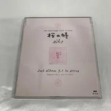 aiko / 벚꽃의 시간