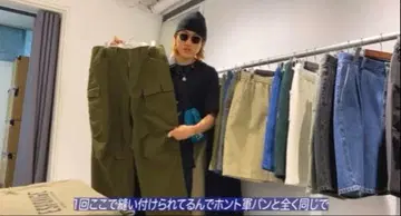 ESPIONAGE M51 하루키의 구제 의류