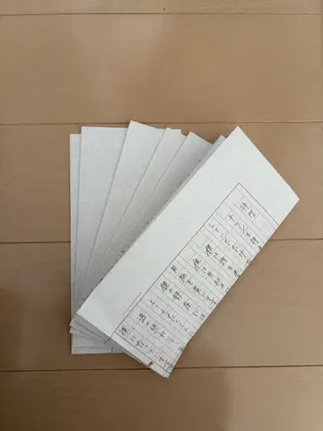 [ 한정판 ] 요루시카 원고 편지