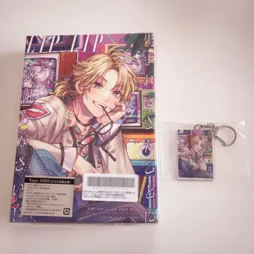 립 x 립 태어난 것에 감사하라 시바사키 아이조