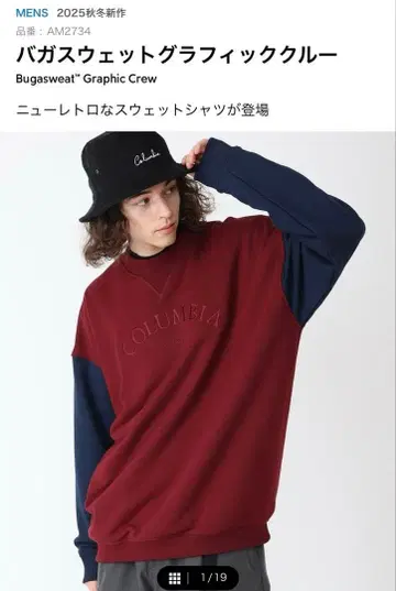 컬럼비아 바가 맨투맨 그래픽 크루