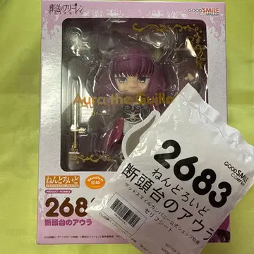 [미개봉 새상품] 단두대의 아우라 넨도로이드 2683 장송의 프리렌