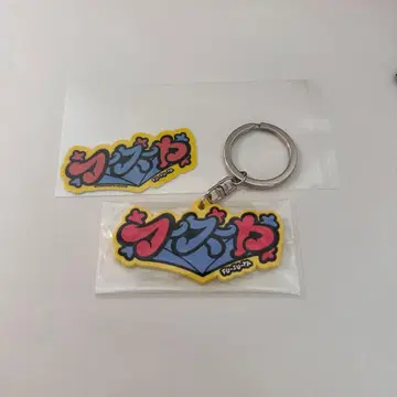 후스야 올망게키 키링 스티커